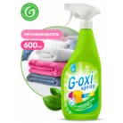 Пятновыводитель для цветных вещей "G-oxi spray" 600 мл