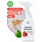 Пятновыводитель кислотный  Mineral Remover триггер (флакон 600 мл)